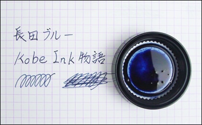 Nagasawa Kobe Ink 50ml Bottled Ink - Ink Story Vol. 23 Nagata Blue