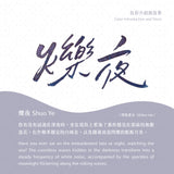 Lennon Tool Bar Shuo Ye - 30ml Bottled Ink