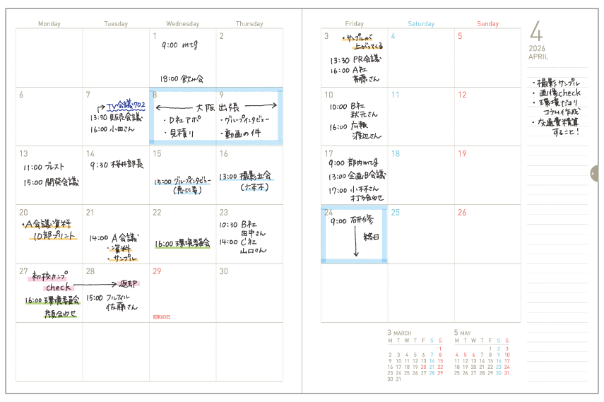 Kokuyo Sooofa Soft Ring Diary - B6