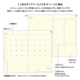Midori Professional Diary A5 Slim Monthly Block - Black