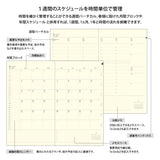 Midori Professional Diary A5 Slim Weekly Vertical - Star