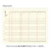 Midori B6 Plus Stand Diary - Beige
