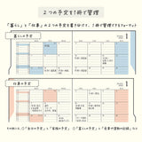 Midori B6 Double Schedule - Brown
