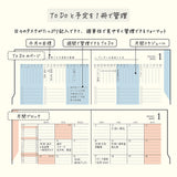 Midori B6 Double Schedule - To Do - Light Blue
