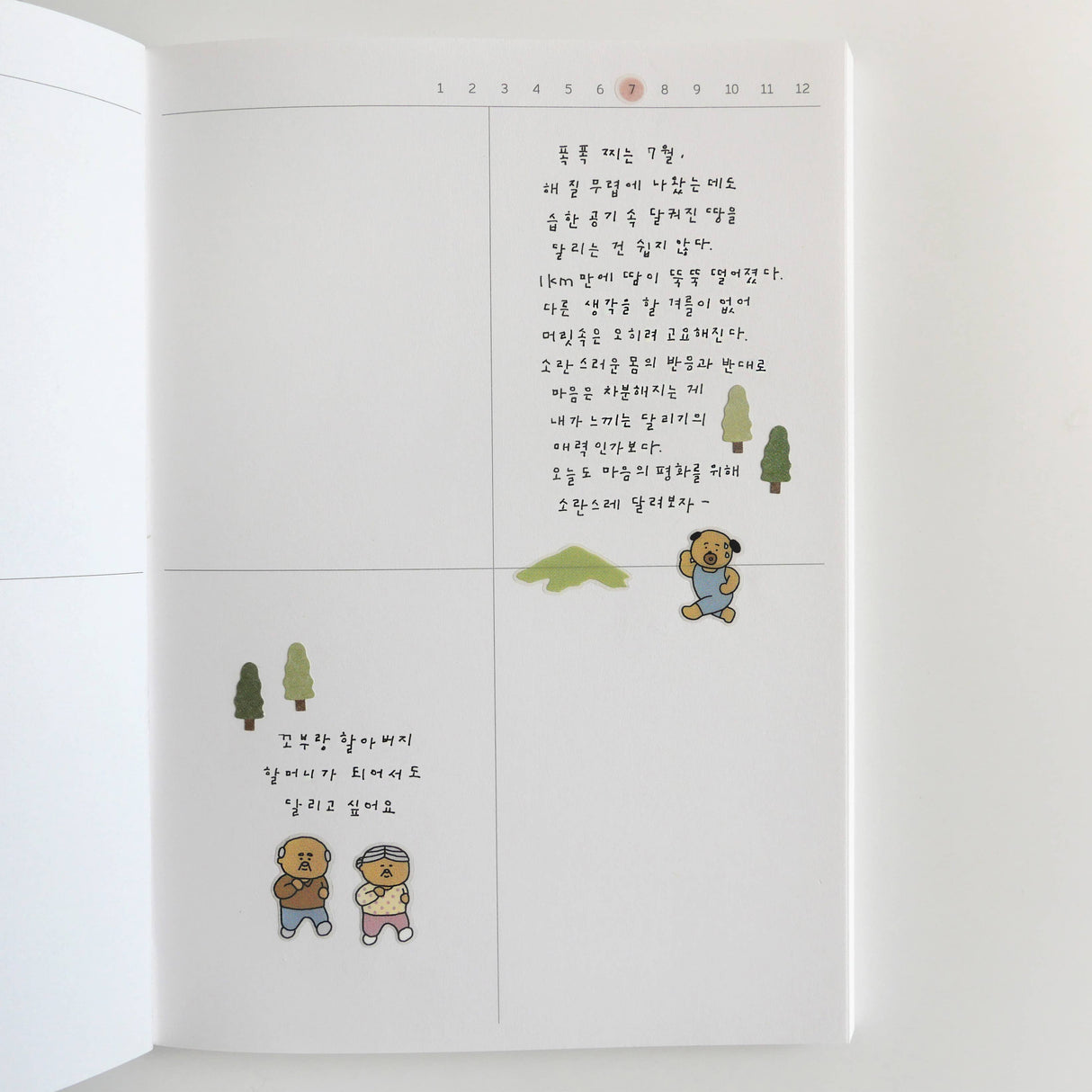 Suatelier Design Stickers - Everybody run!