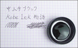 Nagasawa Kobe Ink 50ml Bottled Ink - Ink Story Vol. 24 Nakayamate Black
