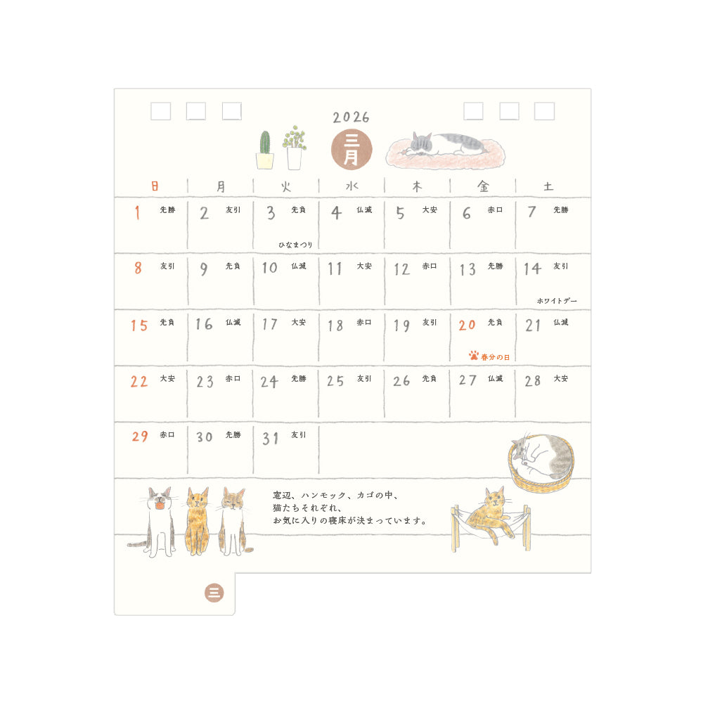 Midori Calendar Ring - S - Cat