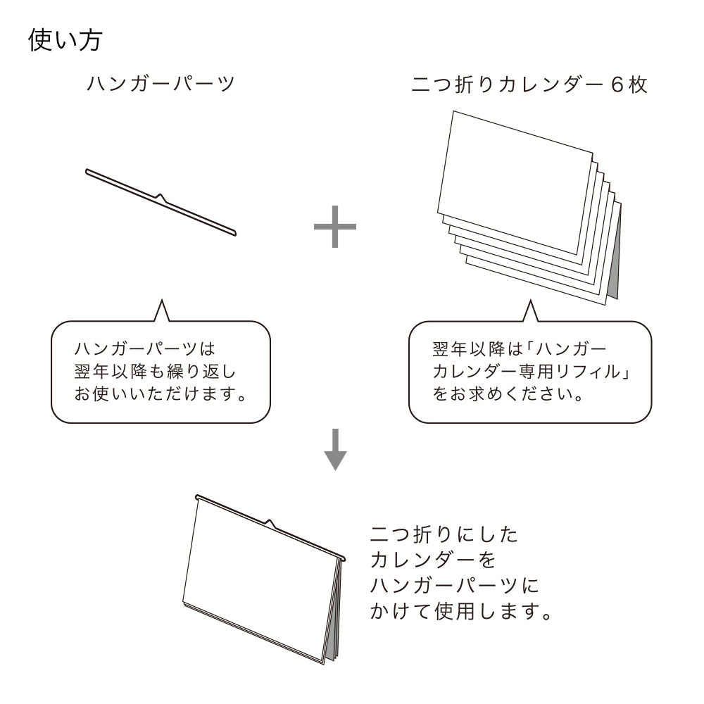 Midori Hanger Calendar