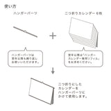 Midori Hanger Calendar