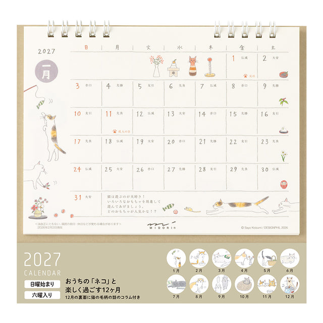 Midori Ring Calendar M - Cat