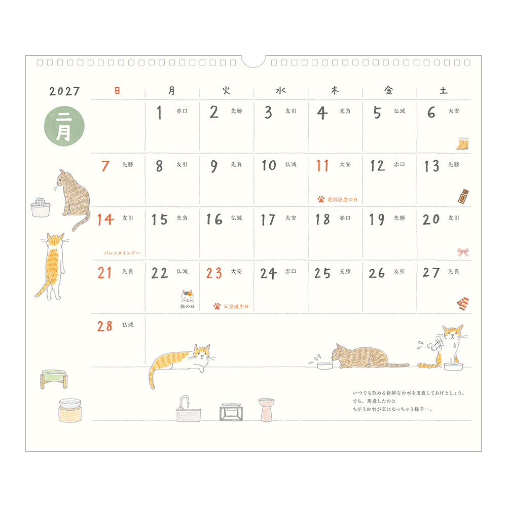 Midori Wall Calendar L - Cat