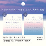 Midori Gradation Day Length Calendar