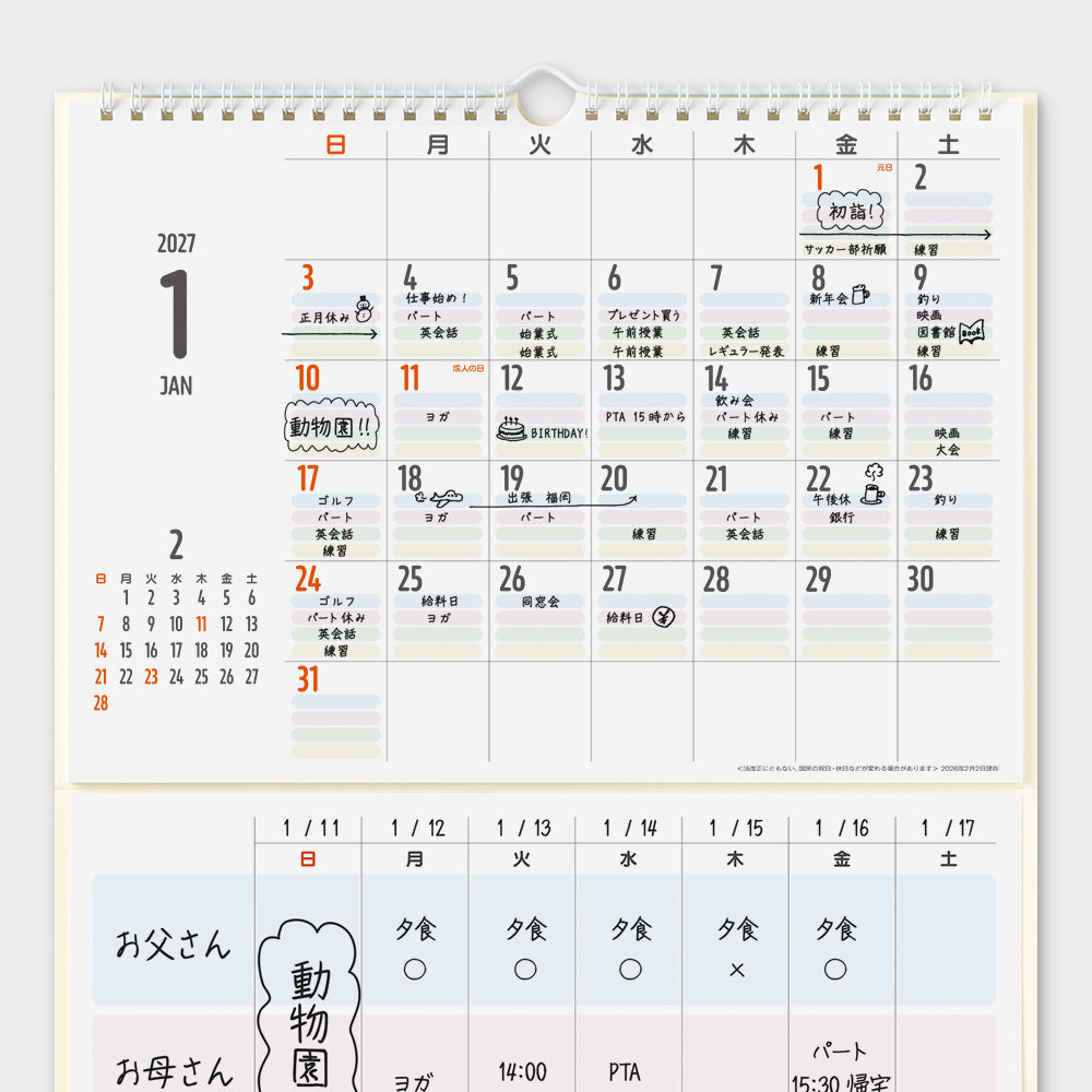 Midori Calendar with White Board M - Family