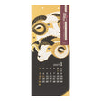 Midori Echizen Washi Wall Calendar L - Seasonal Tradition
