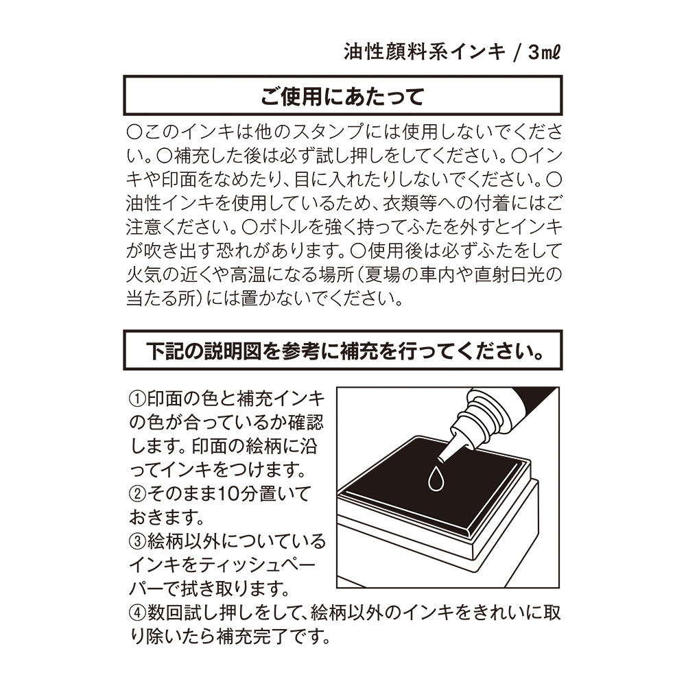 Midori Yuru Log Paintable Stamp Refill Ink