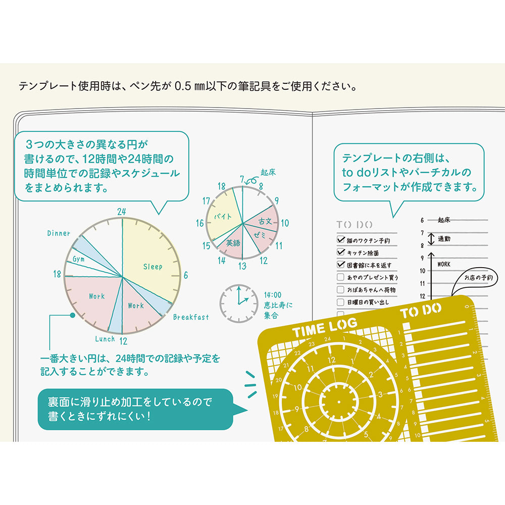 Midori Diary Template Stencil