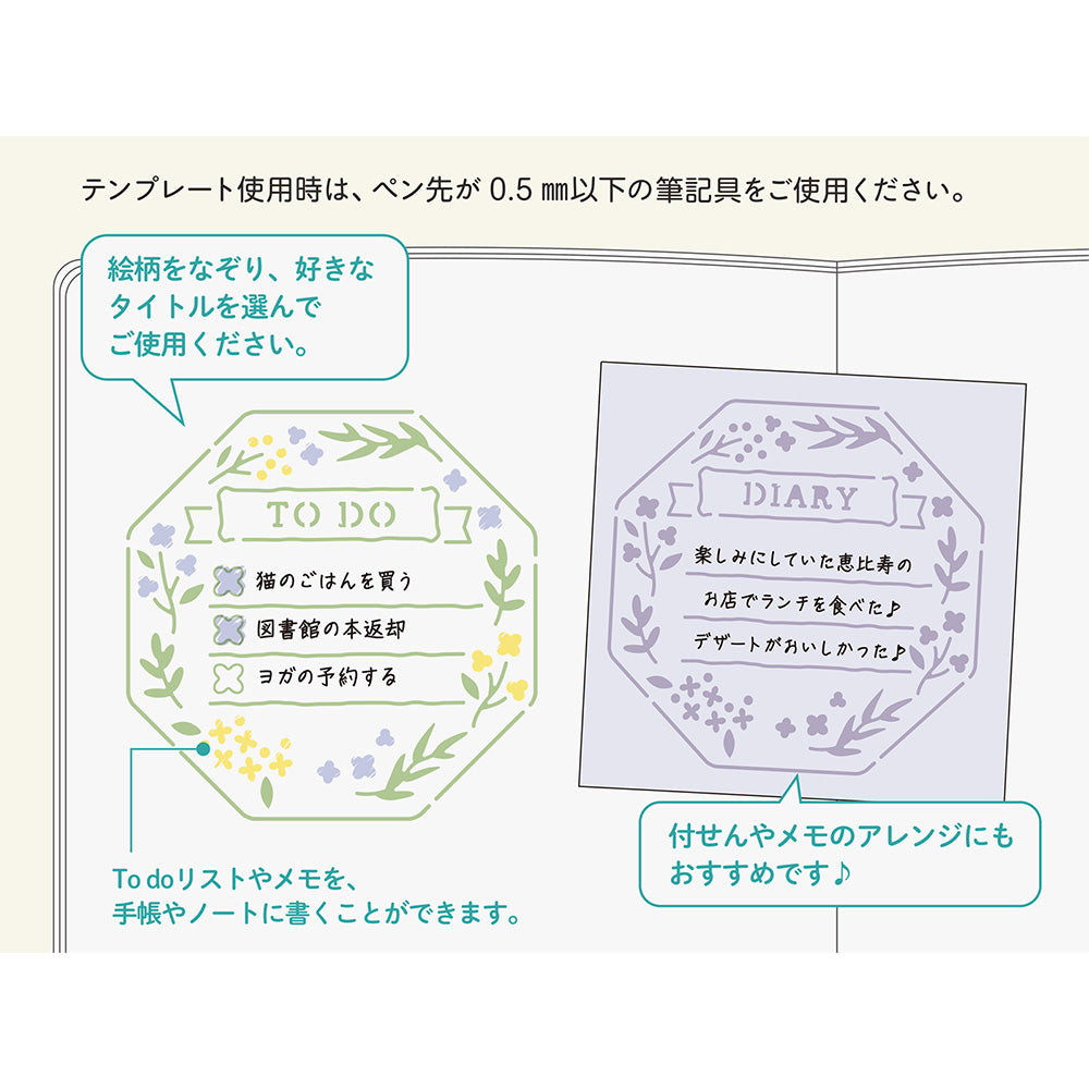 Midori Motif Template Stencil