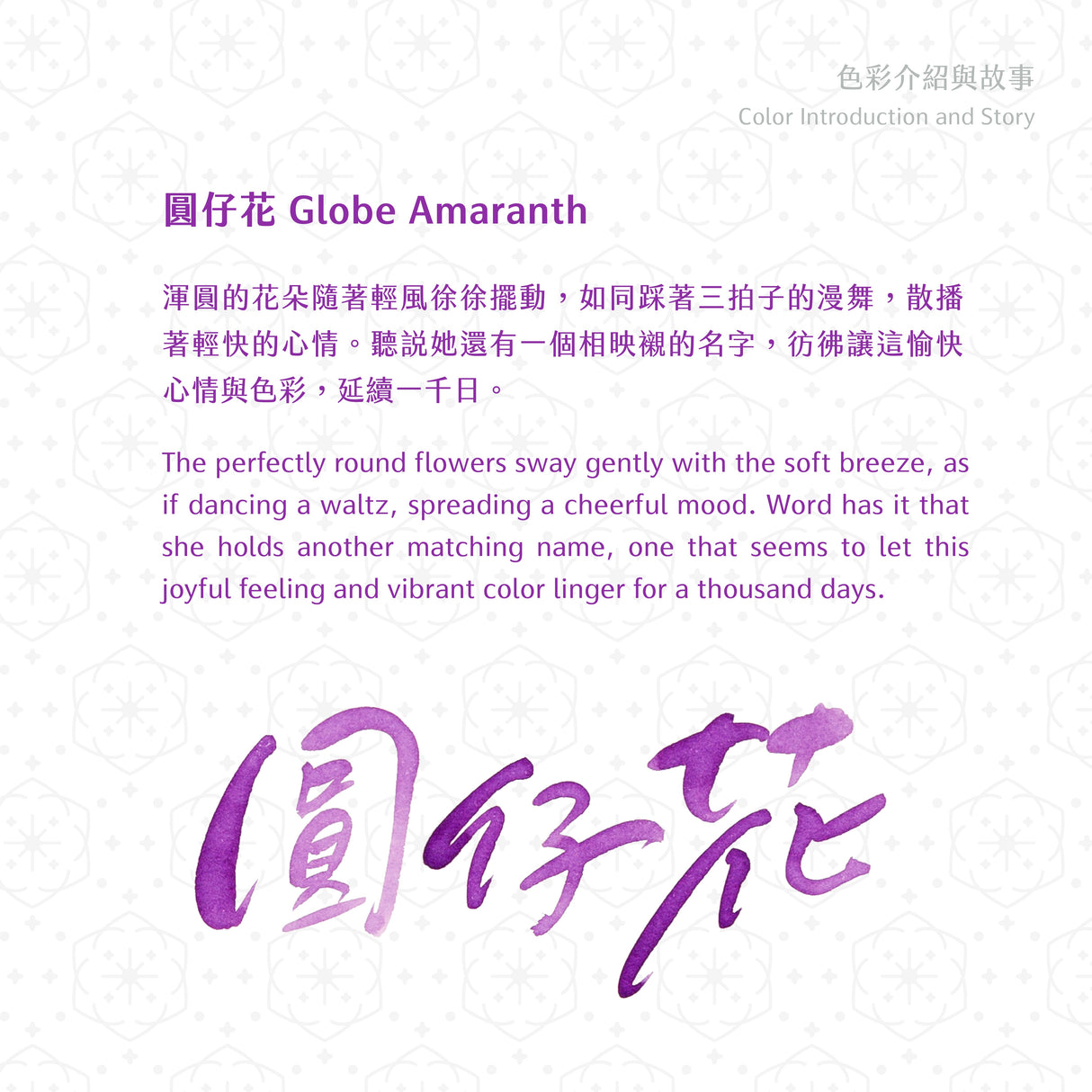 Lennon Tool Bar Globe Amaranth - 30ml Bottled Ink