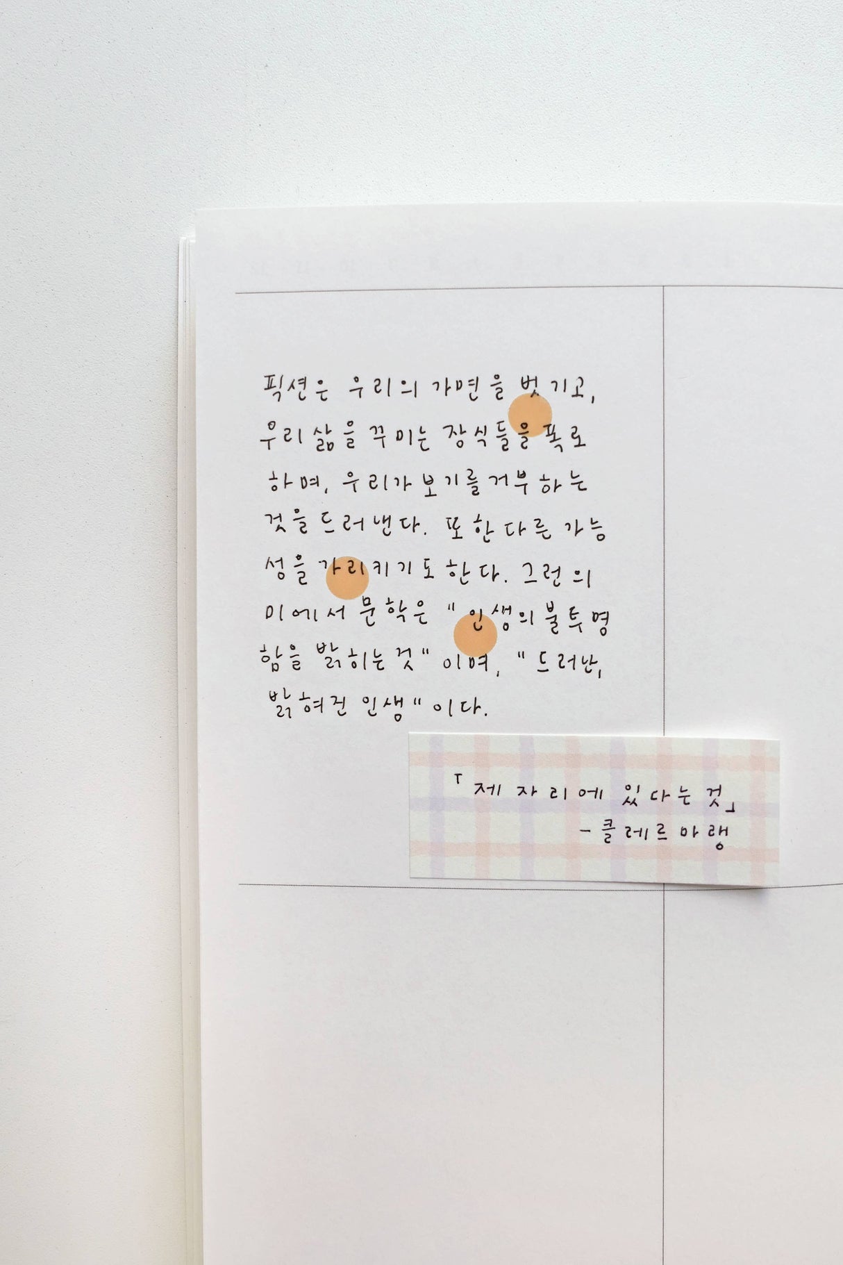 Suatelier Design Sticky Notes - Daily Plan.65