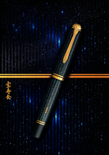Pelikan Souveran M1000 Fountain Pen - Raden Stardust “Hoshikuzu" (Limited Edition)