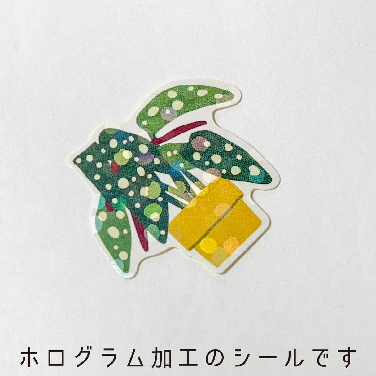 Hako Sticker Green Plants