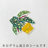 Hako Sticker Green Plants