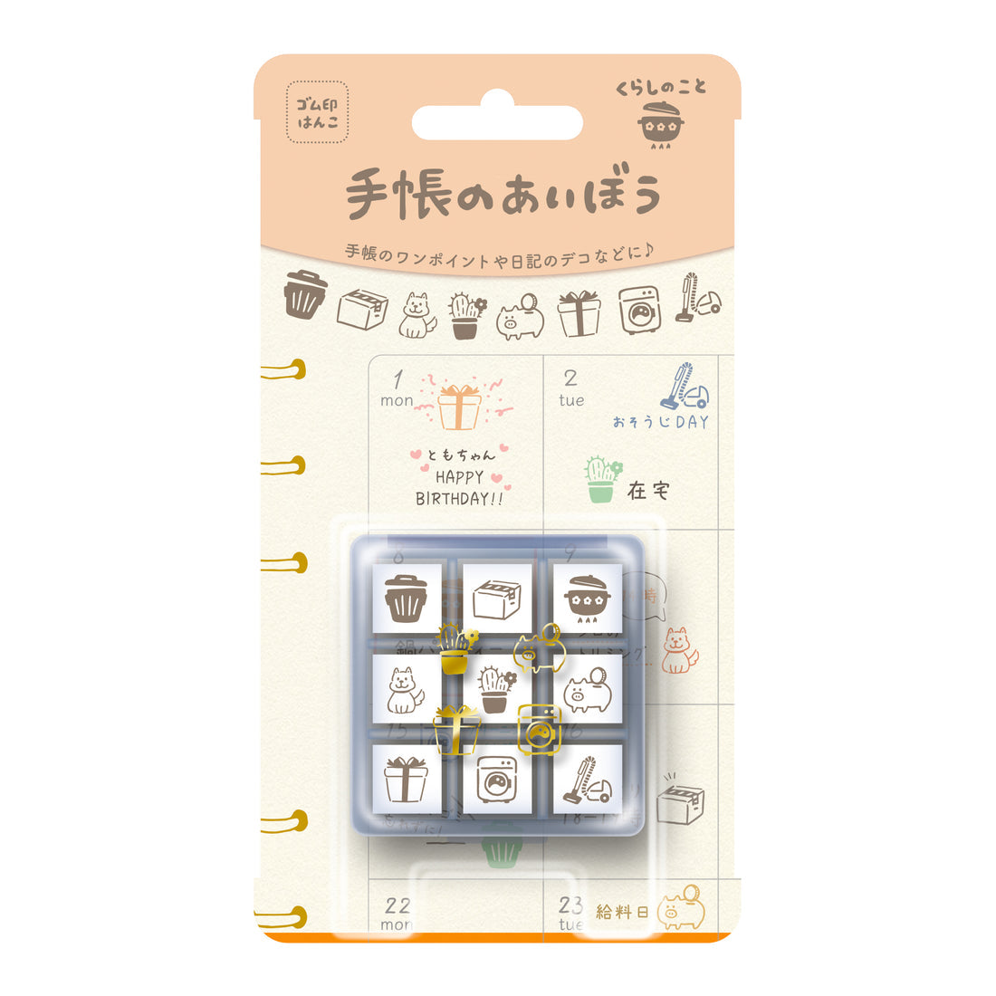 Beverly Planner Companion Stamp Set - Life