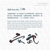 Lennon Tool Bar Xuan Wu - 30ml Bottled Ink