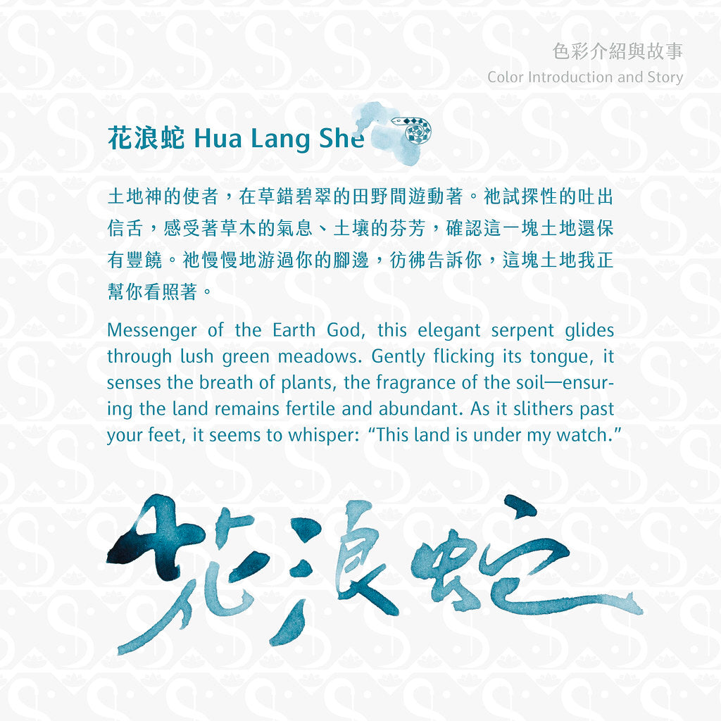 Lennon Tool Bar Hua Lang She - 30ml Bottled Ink