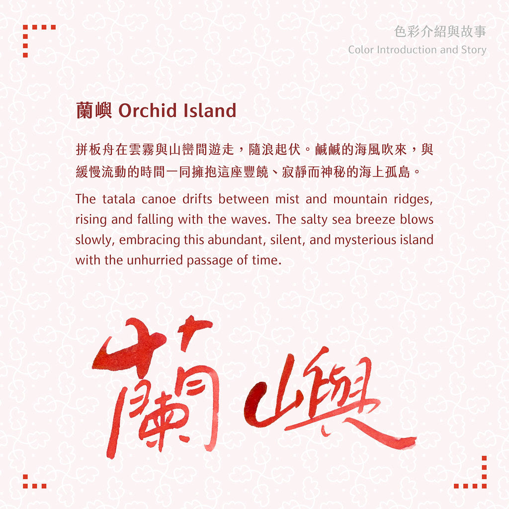 Lennon Tool Bar Orchid Island - 30ml Bottled Ink – Atlas Stationers