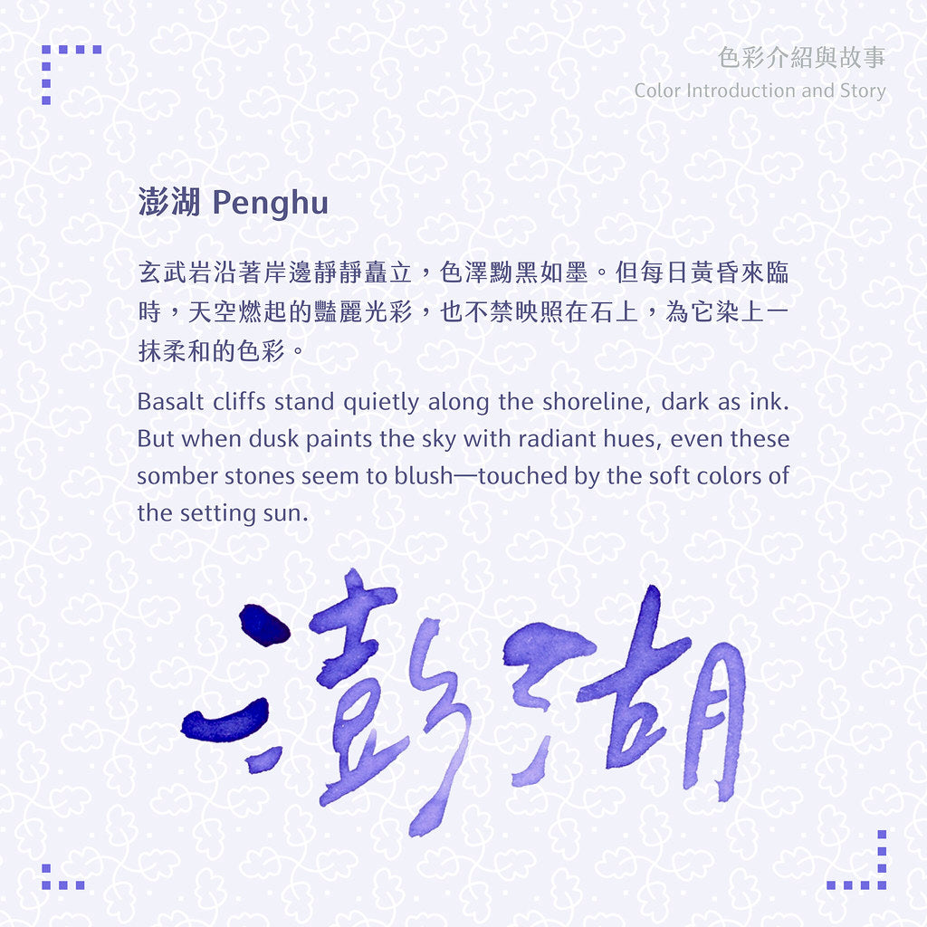 Lennon Tool Bar Penghu - 30ml Bottled Ink