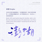 Lennon Tool Bar Penghu - 30ml Bottled Ink