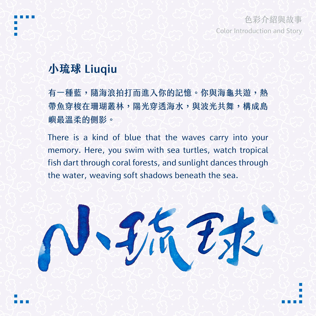 Lennon Tool Bar Liuqiu - 30ml Bottled Ink