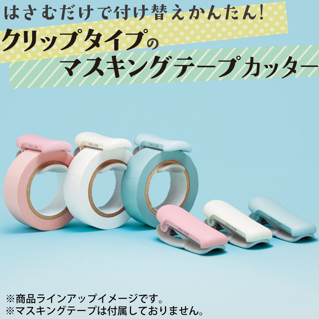 Kokuyo Karu Cut Washi Tape Cutter
