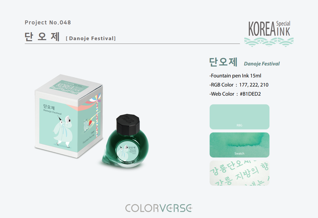 Colorverse 15ml Korea Special Bottled Ink - Danoje Festival