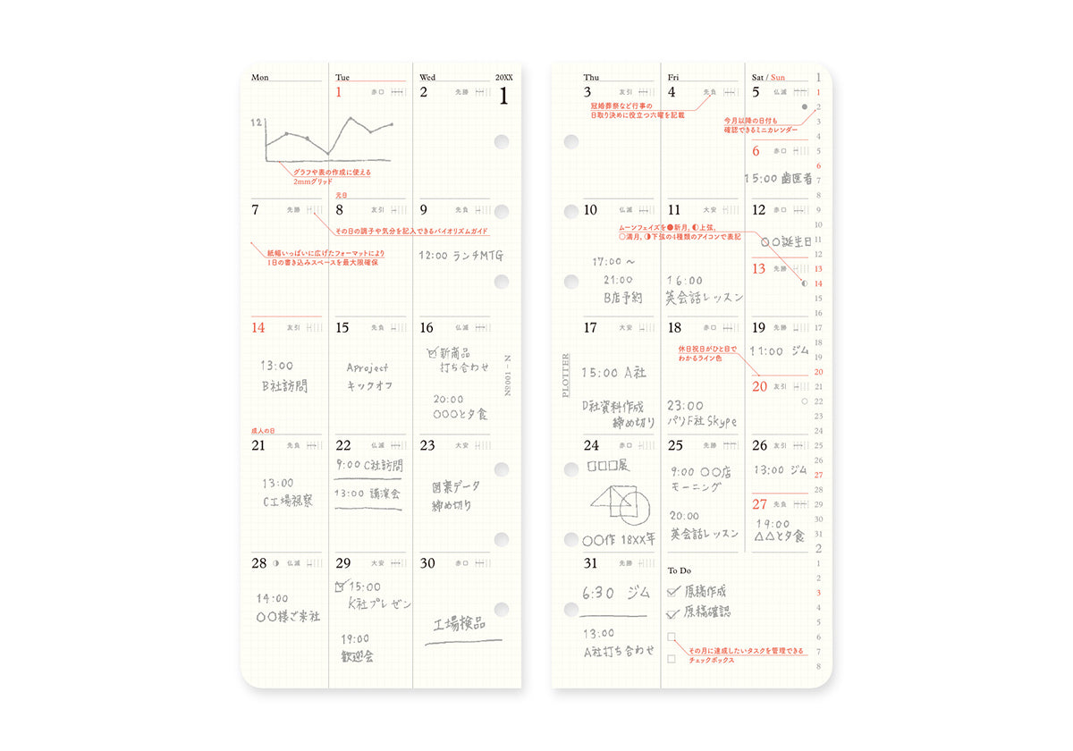 Plotter Monthly Schedule Refill 2026 - Narrow Size