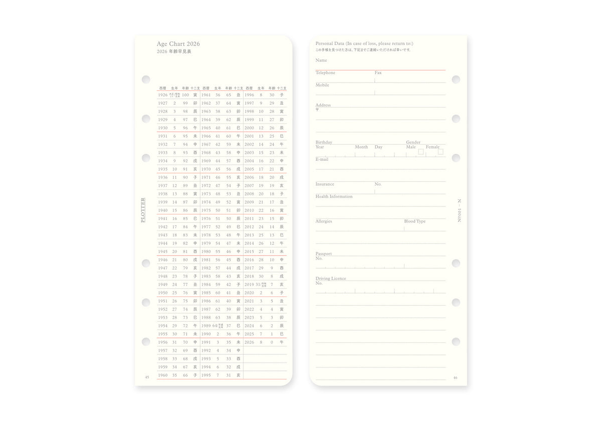 Plotter Monthly Schedule Refill 2026 - Narrow Size