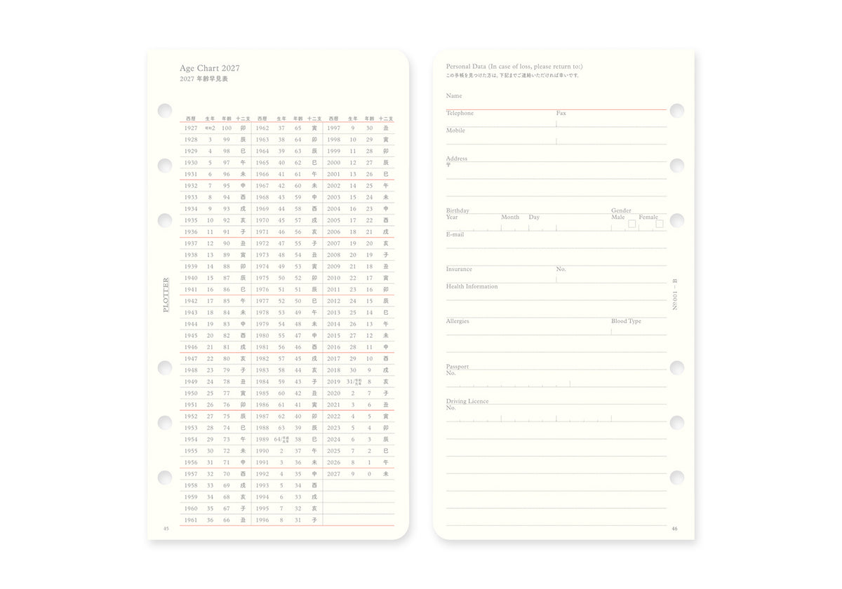 Plotter Monthly Schedule Refill 2027 - Bible Size