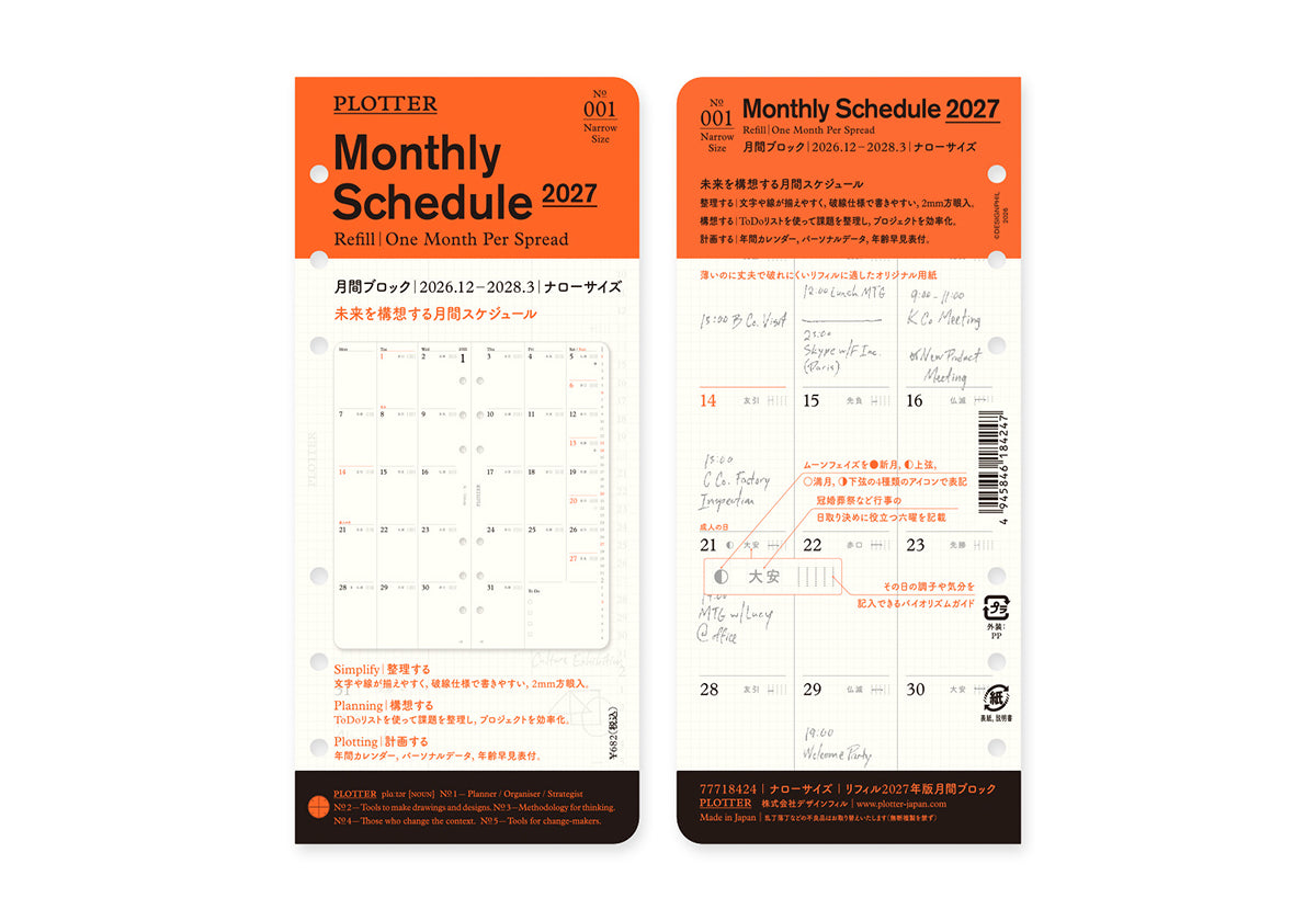 Plotter Monthly Schedule Refill 2027 - Narrow Size