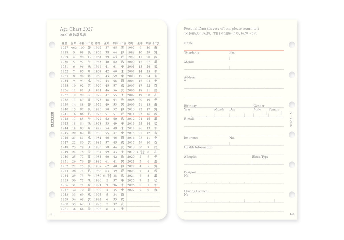 Plotter Monthly Schedule Refill 2027 - Mini Size