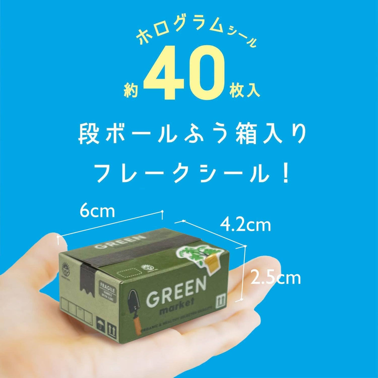 Hako Sticker Green Plants