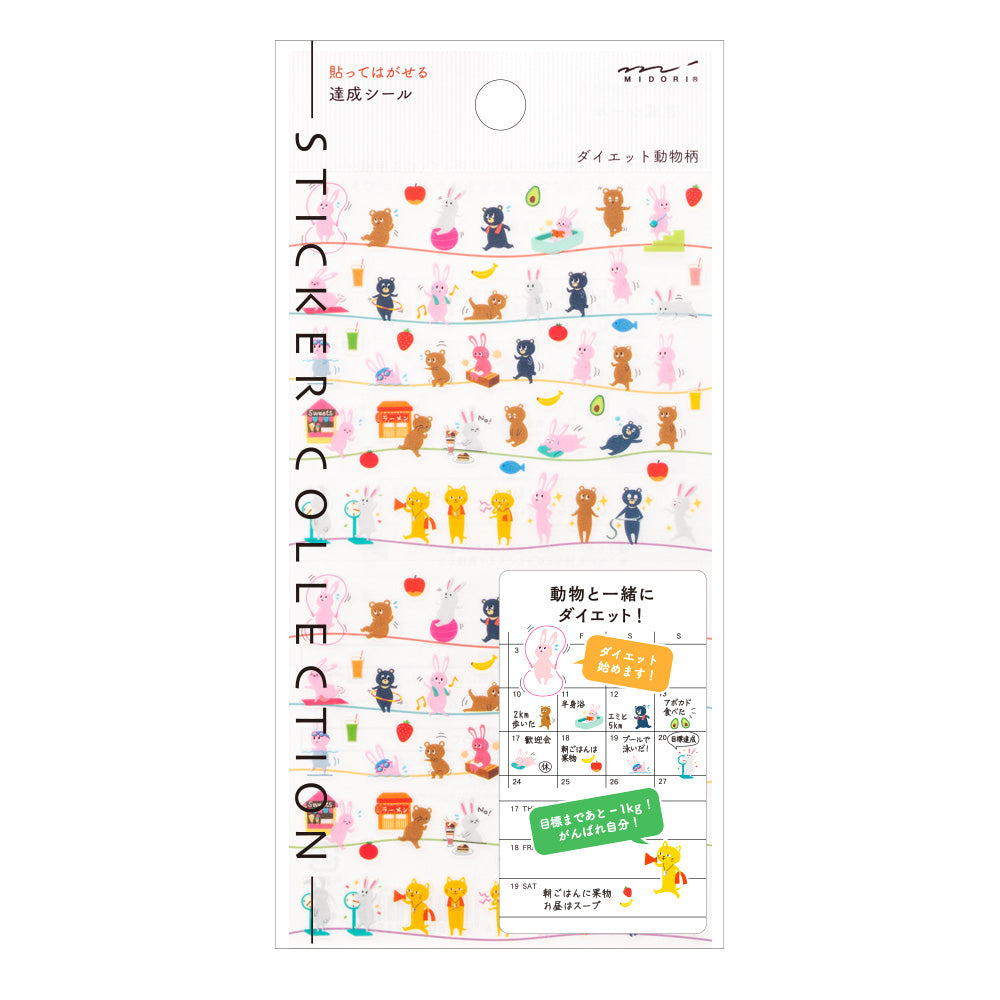 Midori Sticker - Achievement Diet Animals