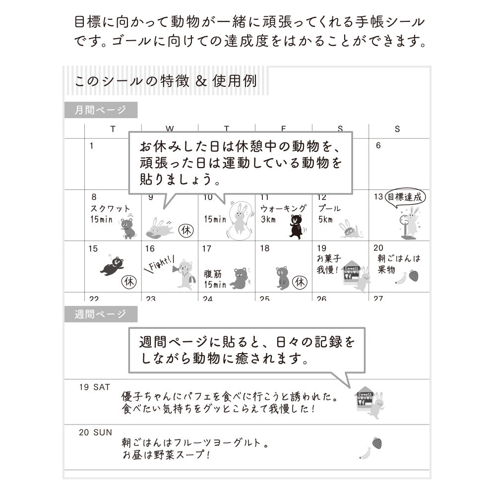 Midori Sticker - Achievement Diet Animals