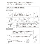 Midori Sticker - Color Brown