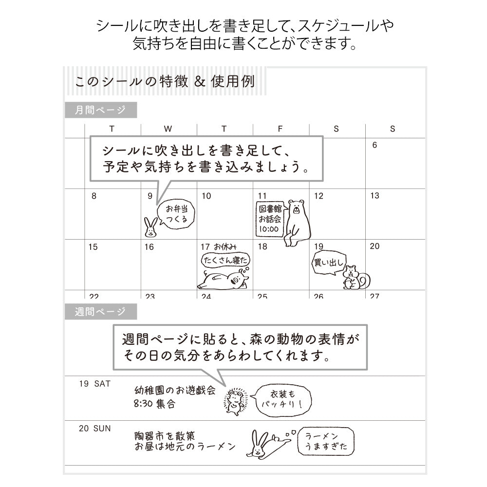 Midori Sticker - Forest Animals