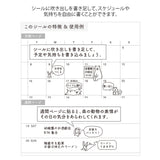 Midori Sticker - Forest Animals