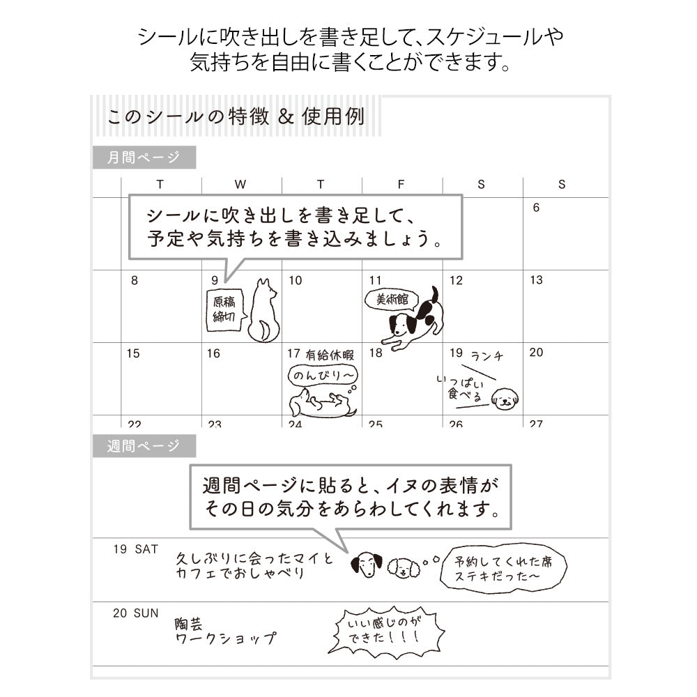 Midori Sticker - Dogs