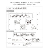 Midori Sticker - Dogs