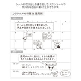 Midori Sticker - Birds