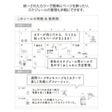 Midori Sticker - Beige